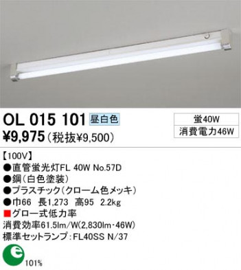 ODELIC ǥå OL015101 OL015101 å饤 ָ ľɷָFL  ѥ֥å|ץ饤١ å饤|Ź޻߾ ١饤