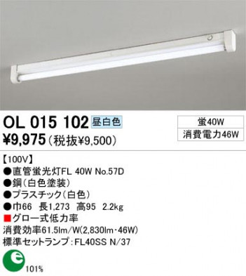 ODELIC �����ǥ�å� OL015102 OL015102 ���å���饤�� �ָ��� ľ�ɷָ���FL  �ѥ֥�å�|�ץ饤�١��� ���å���饤��|Ź�޻��߾��� �١����饤��