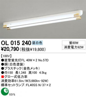 ODELIC ǥå OL015240 OL015240 å饤 ָ ľɷָFL  ѥ֥å|ץ饤١ å饤|Ź޻߾ ١饤