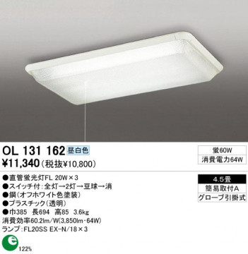 ODELIC �����ǥ�å� OL131162 OL131162 ������󥰥饤�� �ָ��� ľ�ɷָ���FL  �ץ饤�١��� ������󥰥饤�� ������ 4.5��|������󥰥饤�� ������ �ָ���