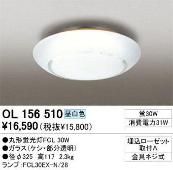 ODELIC �����ǥ�å� OL156510 OL156510 ������󥰥饤�� �ָ��� �ݷ��ָ���FCL  �ץ饤�١���|��ư���� ������󥰥饤�� ������ �ָ���