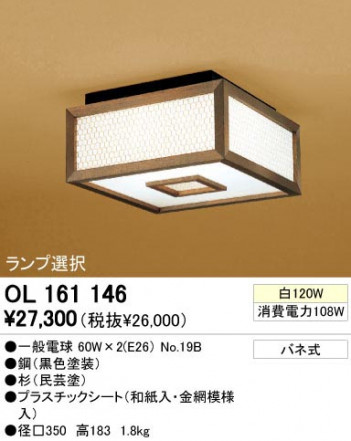 ODELIC ǥå OL161146 OL161146 󥰥饤 Ǯ ŵ  ¼ б 󥰥饤  Ǯ