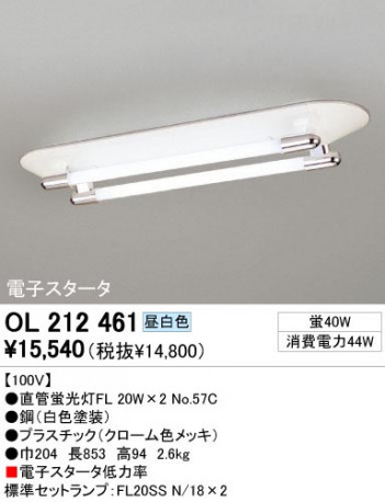 ODELIC ǥå OL212461 OL212461 ١饤 ָ ľɷָFL  ¾ Ź޻߾ ١饤