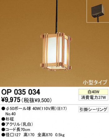 ODELIC �����ǥ�å� OP035034 OP035034 �ڥ����ȥ饤�� ��Ǯ�� ��50�ܡ���� ���� �¼� �����б����� �ڥ����ȥ饤�� ������ ��Ǯ�� 60W�ʲ�