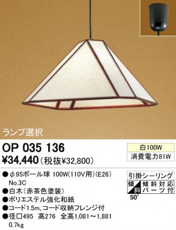 ODELIC �����ǥ�å� OP035136 OP035136 �ڥ����ȥ饤�� ��Ǯ�� ��95�ܡ���� ���� �¼� �����б����� �ڥ����ȥ饤�� ������ ��Ǯ�� 100W