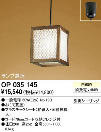 ODELIC ǥå OP035145 OP035145 ڥȥ饤 Ǯ ŵ  ¼ б ڥȥ饤  Ǯ 60W