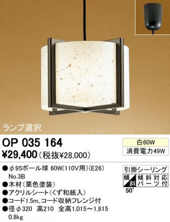 ODELIC �����ǥ�å� OP035164 OP035164 �ڥ����ȥ饤�� ��Ǯ�� ��95�ܡ���� ���� �¼� �����б����� �ڥ����ȥ饤�� ������ ��Ǯ�� 60W