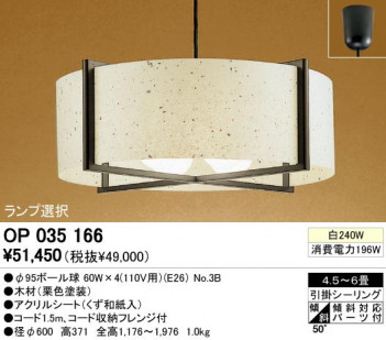 ODELIC �����ǥ�å� OP035166 OP035166 �ڥ����ȥ饤�� ��Ǯ�� ��95�ܡ���� ���� �¼� �����б����� �ڥ����ȥ饤�� ������ 4.5��6��|�����б����� �ڥ����ȥ饤�� ������ ��Ǯ�� 100W�ʾ�