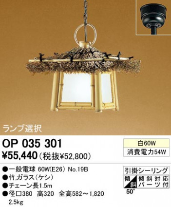 ODELIC �����ǥ�å� OP035301 OP035301 �ڥ����ȥ饤�� ��Ǯ�� �����ŵ� ���� �¼� �����б����� �ڥ����ȥ饤�� ������ ��Ǯ�� 60W