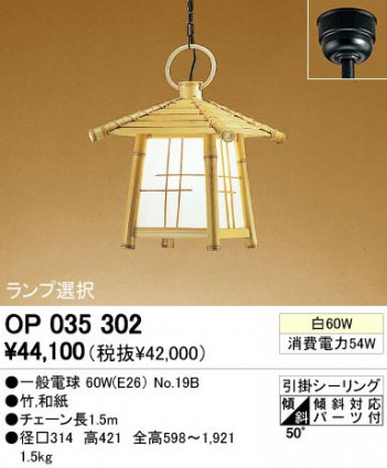 ODELIC �����ǥ�å� OP035302 OP035302 �ڥ����ȥ饤�� ��Ǯ�� �����ŵ� ���� �¼� �����б����� �ڥ����ȥ饤�� ������ ��Ǯ�� 60W