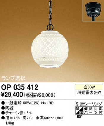 ODELIC �����ǥ�å� OP035412 OP035412 �ڥ����ȥ饤�� ��Ǯ�� �����ŵ� ���� �¼� �����б����� �ڥ����ȥ饤�� ������ ��Ǯ�� 60W