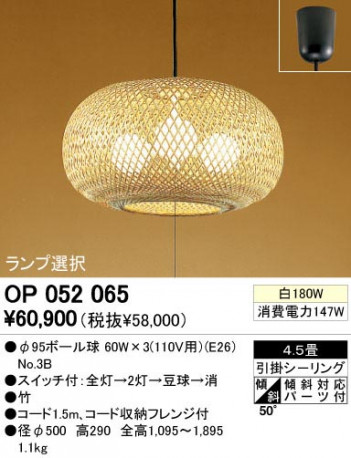 ODELIC �����ǥ�å� OP052065 OP052065 �ڥ����ȥ饤�� ��Ǯ�� ��95�ܡ���� ���� �¼� �����б����� �ڥ����ȥ饤�� ������ 4.5��|�����б����� �ڥ����ȥ饤�� ������ ��Ǯ�� 100W�ʾ�