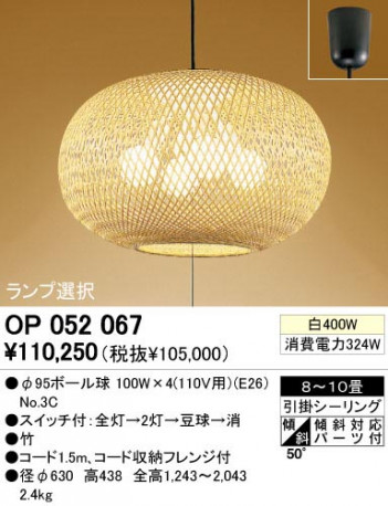 ODELIC ǥå OP052067 OP052067 ڥȥ饤 Ǯ 95ܡ  ¼ б ڥȥ饤  810|б ڥȥ饤  Ǯ 100Wʾ