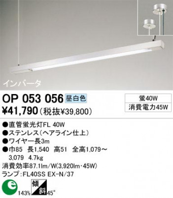 ODELIC �����ǥ�å� OP053056 OP053056 ���å���饤�� �ָ��� ľ�ɷָ���FL  �ѥ֥�å� �ڥ����ȥ饤�� ������ �ָ��� 25W�ʾ�|���å���饤��