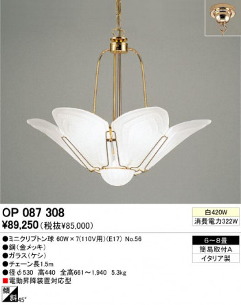 ODELIC �����ǥ�å� OP087308 OP087308 �ڥ����ȥ饤�� ��Ǯ�� �ߥ˥���ץȥ�� ����ץ�����|���饷�å������쥬��� �ѥ֥�å� �ڥ����ȥ饤�� ������ 6��8��|�ڥ����ȥ饤�� ������ ��Ǯ�� 100W�ʾ�