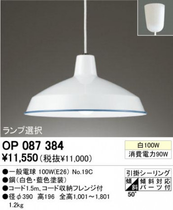 ODELIC �����ǥ�å� OP087384 OP087384 �ڥ����ȥ饤�� ��Ǯ�� �����ŵ�  �ѥ֥�å�|��ư���� �ڥ����ȥ饤�� ������ ��Ǯ�� 100W