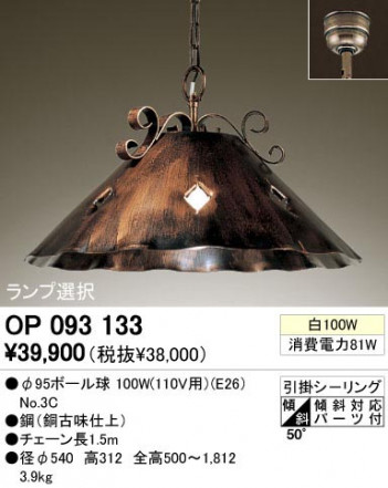 ODELIC �����ǥ�å� OP093133 OP093133 �ڥ����ȥ饤�� ��Ǯ�� ��95�ܡ����  �ѥ֥�å�|��ư���� �ڥ����ȥ饤�� ������ ��Ǯ�� 100W