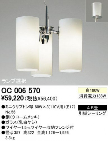 ODELIC �����ǥ�å� OC006570 OC006570 �ڥ����ȥ饤�� ��Ǯ�� �ߥ˥���ץȥ�� ����ץ����� �ѥ֥�å�|��ư���� �����ǥꥢ ������ 4.5��|�����ǥꥢ ������ ��Ǯ��|�ڥ����ȥ饤�� ������ 4.5��|�ڥ����ȥ饤�� ������ ��Ǯ�� 100W�ʾ�