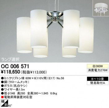 ODELIC �����ǥ�å� OC006571 OC006571 �����ǥꥢ ��Ǯ�� �ߥ˥���ץȥ�� ����ץ����� �ѥ֥�å� �����ǥꥢ ������ 8��10��|�����ǥꥢ ������ ��Ǯ��