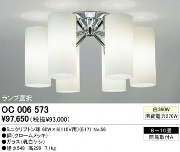 ODELIC �����ǥ�å� OC006573 OC006573 �����ǥꥢ ��Ǯ�� �ߥ˥���ץȥ�� ����ץ����� �ѥ֥�å� �����ǥꥢ ������ 8��10��|�����ǥꥢ ������ ��Ǯ��