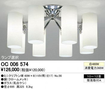 ODELIC �����ǥ�å� OC006574 OC006574 �����ǥꥢ ��Ǯ�� �ߥ˥���ץȥ�� ����ץ����� �ѥ֥�å� �����ǥꥢ ������ 10��12��|�����ǥꥢ ������ ��Ǯ��