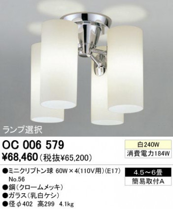 ODELIC �����ǥ�å� OC006579 OC006579 �����ǥꥢ ��Ǯ�� �ߥ˥���ץȥ�� ����ץ����� �ѥ֥�å� �����ǥꥢ ������ 4.5��6��|�����ǥꥢ ������ ��Ǯ��