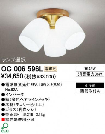 ODELIC �����ǥ�å� OC006596L OC006596L ������󥰥饤�� �ָ��� �ŵ���ָ���EFA  �ץ饤�١���|��ư���� �����ǥꥢ ������ 4.5��|�����ǥꥢ ������ �ָ���|������󥰥饤�� ������ 4.5��|������󥰥饤�� ������ �ָ���