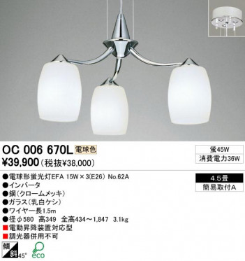 ODELIC �����ǥ�å� OC006670L OC006670L �ڥ����ȥ饤�� �ָ��� �ŵ���ָ���EFA ����ץ����� �ѥ֥�å�|��ư���� �����ǥꥢ ������ 4.5��|�����ǥꥢ ������ �ָ���|�ڥ����ȥ饤�� ������ 4.5��|�ڥ����ȥ饤�� ������ �ָ��� 25W�ʾ�