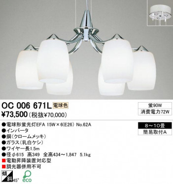 ODELIC �����ǥ�å� OC006671L OC006671L �����ǥꥢ �ָ��� �ŵ���ָ���EFA ����ץ����� �ѥ֥�å� �����ǥꥢ ������ 8��10��|�����ǥꥢ ������ �ָ���