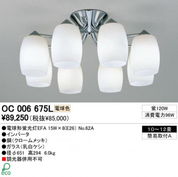 ODELIC �����ǥ�å� OC006675L OC006675L �����ǥꥢ �ָ��� �ŵ���ָ���EFA ����ץ����� �ѥ֥�å� �����ǥꥢ ������ 10��12��|�����ǥꥢ ������ �ָ���