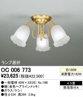 ODELIC �����ǥ�å� OC006773 OC006773 ������󥰥饤�� ��Ǯ�� �����ŵ� ����ץ�����|���饷�å������쥬��� �ѥ֥�å�|��ư���� �����ǥꥢ ������ 4.5��|�����ǥꥢ ������ ��Ǯ��|������󥰥饤�� ������ 4.5��|������󥰥饤�� ������ ��Ǯ��