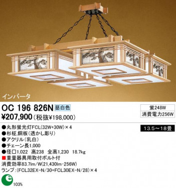 ODELIC �����ǥ�å� OC196826N OC196826N �ڥ����ȥ饤�� �ָ��� �ݷ��ָ���FCL(32W+30W)��4 ���� �¼� �����б����� �ڥ����ȥ饤�� ������ 13.5��18��|�����б����� �ڥ����ȥ饤�� ������ �ָ��� 25W�ʾ�