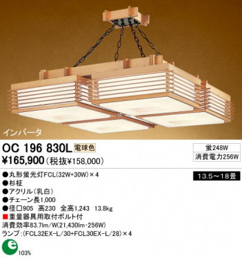 ODELIC �����ǥ�å� OC196830L OC196830L �ڥ����ȥ饤�� �ָ��� �ݷ��ָ���FCL(32W+30W)��4 ���� �¼� �����б����� �ڥ����ȥ饤�� ������ 13.5��18��|�����б����� �ڥ����ȥ饤�� ������ �ָ��� 25W�ʾ�