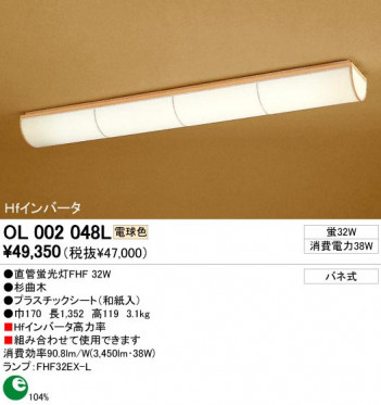 ODELIC �����ǥ�å� OL002048L OL002048L �١����饤�� �ָ��� ľ�ɷָ���FHF ���� ����¾ Ź�޻��߾��� �١����饤��