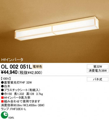 ODELIC �����ǥ�å� OL002051L OL002051L �١����饤�� �ָ��� ľ�ɷָ���FHF ���� ����¾ Ź�޻��߾��� �١����饤��