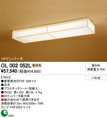 ODELIC �����ǥ�å� OL002052L OL002052L �١����饤�� �ָ��� ľ�ɷָ���FHF ���� ����¾ Ź�޻��߾��� �١����饤��