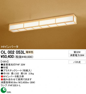 ODELIC �����ǥ�å� OL002053L OL002053L �١����饤�� �ָ��� ľ�ɷָ���FHF ���� ����¾ Ź�޻��߾��� �١����饤��