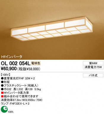 ODELIC �����ǥ�å� OL002054L OL002054L �١����饤�� �ָ��� ľ�ɷָ���FHF ���� ����¾ Ź�޻��߾��� �١����饤��