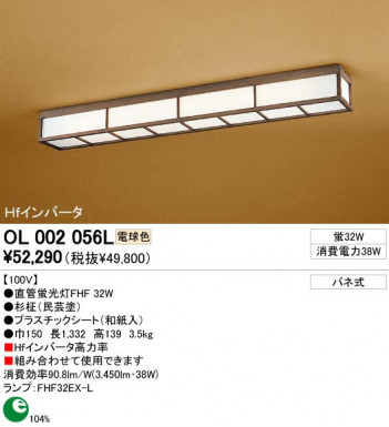 ODELIC �����ǥ�å� OL002056L OL002056L �١����饤�� �ָ��� ľ�ɷָ���FHF ���� ����¾ Ź�޻��߾��� �١����饤��