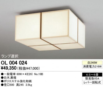 ODELIC �����ǥ�å� OL004024 OL004024 ������󥰥饤�� ��Ǯ�� �����ŵ� ���� �¼�|�ѥ֥�å�|�ץ饤�١��� �����б����� ������󥰥饤�� ������ 4.5��6��|�����б����� ������󥰥饤�� ������ ��Ǯ��