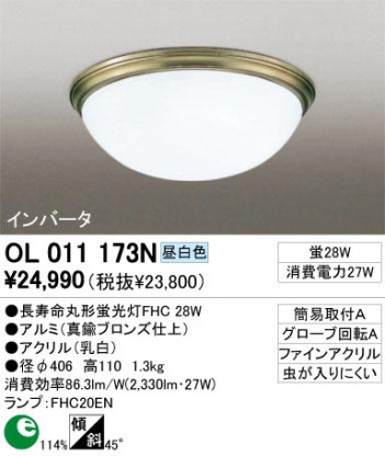 ODELIC �����ǥ�å� OL011173N OL011173N ������󥰥饤�� �ָ��� Ĺ��̿�ݷ��ָ���FHC  �ץ饤�١���|��ư���� ������󥰥饤�� ������ �ָ���