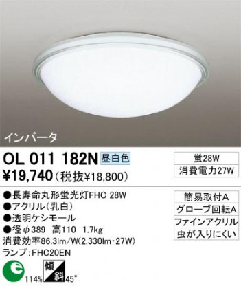 ODELIC �����ǥ�å� OL011182N OL011182N ������󥰥饤�� �ָ��� Ĺ��̿�ݷ��ָ���FHC  �ץ饤�١���|��ư���� ������󥰥饤�� ������ �ָ���