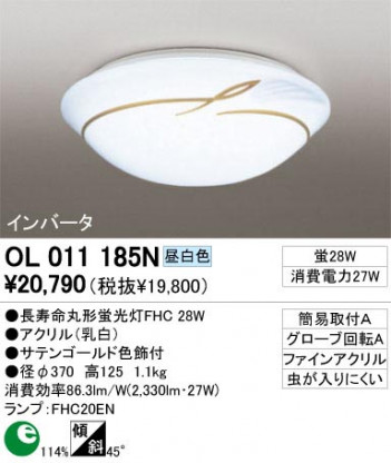 ODELIC �����ǥ�å� OL011185N OL011185N ������󥰥饤�� �ָ��� Ĺ��̿�ݷ��ָ���FHC ����ץ�����|���饷�å������쥬��� �ץ饤�١���|��ư���� ������󥰥饤�� ������ �ָ���