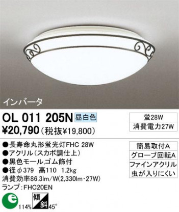 ODELIC �����ǥ�å� OL011205N OL011205N ������󥰥饤�� �ָ��� Ĺ��̿�ݷ��ָ���FHC ���饷�å������쥬���|�ʥ����롦����ȥ꡼ �ץ饤�١���|��ư���� ������󥰥饤�� ������ �ָ���