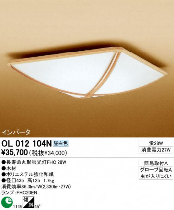 ODELIC �����ǥ�å� OL012104N OL012104N ������󥰥饤�� �ָ��� Ĺ��̿�ݷ��ָ���FHC ���� �¼� �����б����� ������󥰥饤�� ������ �ָ���