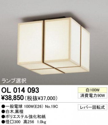 ODELIC �����ǥ�å� OL014093 OL014093 ������󥰥饤�� ��Ǯ�� �����ŵ� ���� �¼�|�ץ饤�١��� �����б����� ������󥰥饤�� ������ ��Ǯ��