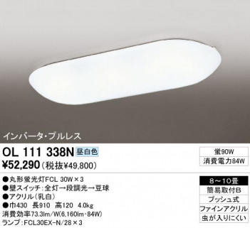 ODELIC �����ǥ�å� OL111338N OL111338N ������󥰥饤�� �ָ��� �ݷ��ָ���FCL  �ץ饤�١���|�ѥ֥�å� ������󥰥饤�� ������ 8��10��|������󥰥饤�� ������ �ָ���