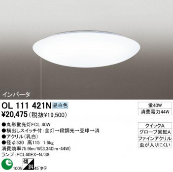 ODELIC ǥå OL111421N OL111421N 󥰥饤 ָ ݷָFCL ץ ץ饤١|ư 󥰥饤  ָ