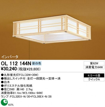 ODELIC �����ǥ�å� OL112144N OL112144N ������󥰥饤�� �ָ��� �ݷ��ָ���FCL(32W+30W) ���� �¼� �����б����� ������󥰥饤�� ������ 4.5��6��|�����б����� ������󥰥饤�� ������ �ָ���