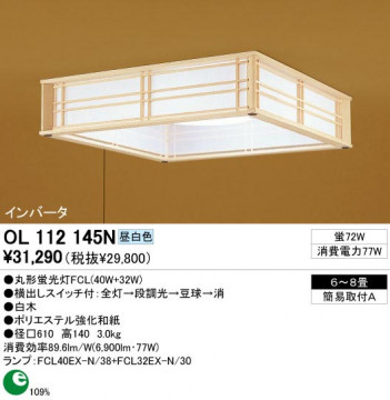 ODELIC �����ǥ�å� OL112145N OL112145N ������󥰥饤�� �ָ��� �ݷ��ָ���FCL(40W+32W) ���� �¼� �����б����� ������󥰥饤�� ������ 6��8��|�����б����� ������󥰥饤�� ������ �ָ���
